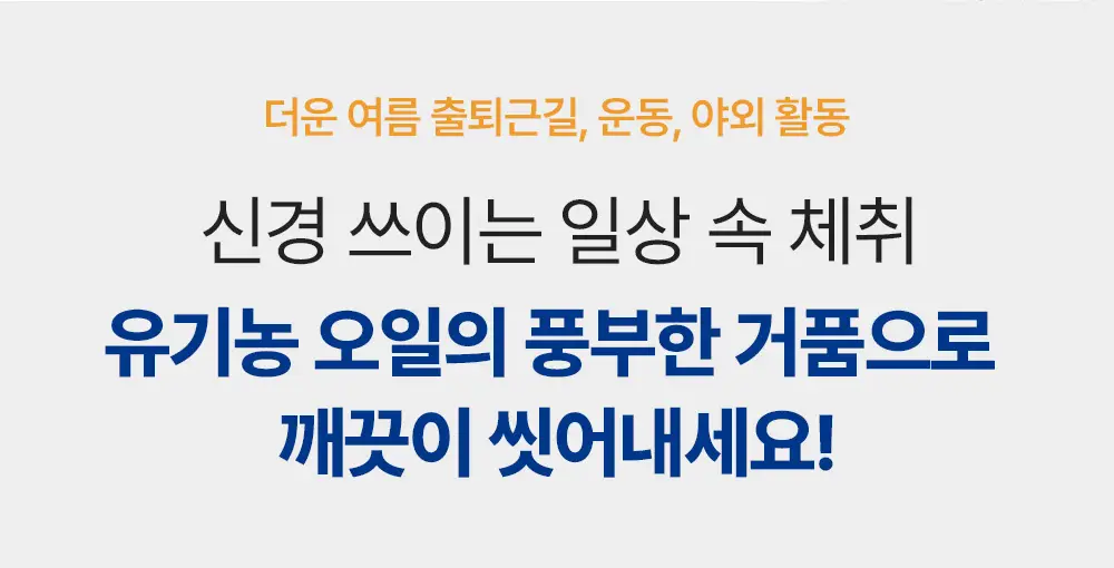[페이셜&바디워시] 닥터브로너스 퓨어 캐스틸 솝 475ml 12종 택1 상세페이지 4